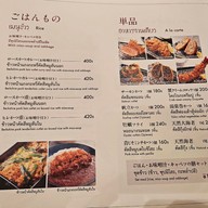 เมนู Katsukura Bangkok | คัตสึคุระ ไอคอนสยาม