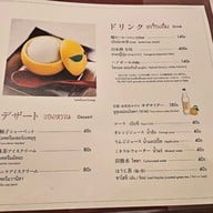 เมนู Katsukura Bangkok | คัตสึคุระ ไอคอนสยาม