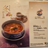 เมนู Katsukura Bangkok | คัตสึคุระ ไอคอนสยาม