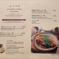 เมนู Katsukura Bangkok | คัตสึคุระ ไอคอนสยาม