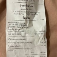 ร้านนี้ไม่ได้ใช้งาน