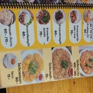 เมนู บ้านครัวประมง