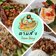 ตามสั่ง - Taam Sang -