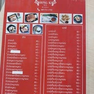 หงกี่ เป็ดย่างสูตรฮ่องกง