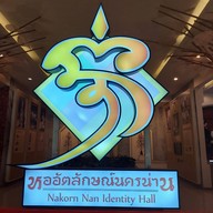 หออัตลักษณ์นครน่าน