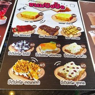 เมนู ในฝัน cafe