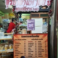 หน้าร้าน สุริยากาแฟ@ตลาดพลู