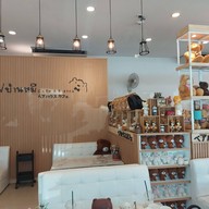 บรรยากาศ บ้านหมี กระเพรา ข้าวผัด ส้มตำ ตำเส้นเล็ก พิซซ่า พระราม 5