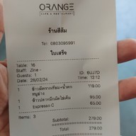 เมนู ร้านสีส้ม -