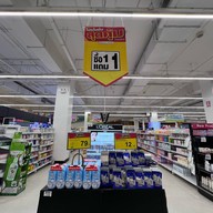 Big C Extra Phuket 2