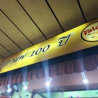 เมนู สุริยากาแฟ@ตลาดพลู