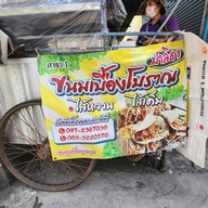 ขนมเบื้องโบราณ ปาลิดา   1