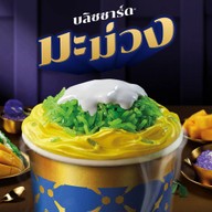 Dairy Queen ® โลตัส พิจิตร