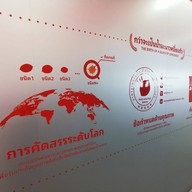Mixue บางรัก