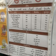 เมนู ต้นเรือน ก๋วยเตี๋ยวหมูเด้งต้มยำ กระเพราไร้น้ำมัน ตามสั่ง หมูกรอบ กาแฟ ทาวน์อินทาวน์