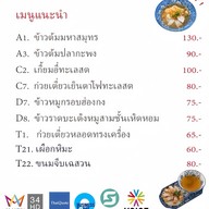 เถียวเว่ยโจว 调味粥
