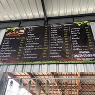 ล้านตำยำใหญ่