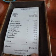 เจ๊ต่าย ปูเป็น สาขาบ้านเพ