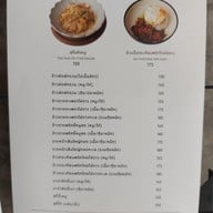 เมนู Project Box Ngamwongwan18