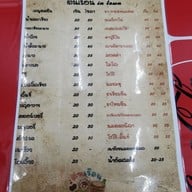 เมนู ต้นเรือน ก๋วยเตี๋ยวหมูเด้งต้มยำ กระเพราไร้น้ำมัน ตามสั่ง หมูกรอบ กาแฟ ทาวน์อินทาวน์