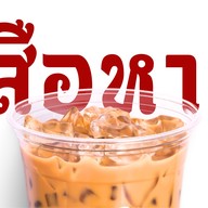 เสือหาว