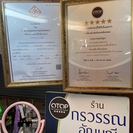 ตลาดริมเมย