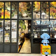 หน้าร้าน Africano Coffee  เดอะมอลล์งามวงศ์วาน ชั้น 6