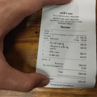 เอบิสึ ราเมน Ebisu Ramen สาขา หนองแขม