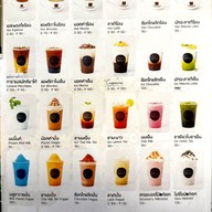 เมนู Africano Coffee  เดอะมอลล์งามวงศ์วาน ชั้น 6