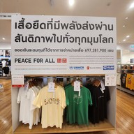 UNIQLO พัฒนาการ