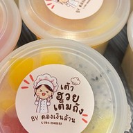 Rani Bakes -นนท์โฮมเมด