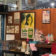 เจ๊กเซ้ง บ้านแหลม