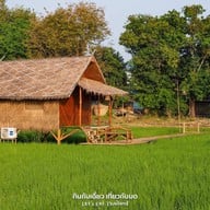 ที่ปลายนาตากับยาย