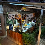 บ้านลีซูโฮมสเตย์