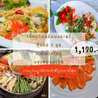 เมนูของร้าน อ.กุ้งเผา โคราช