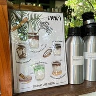 สะท้อน 2557 คาเฟ่