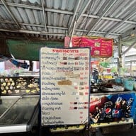 ต้มเลือดหมูตลิ่งชัน