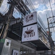 หัวกะทิ
