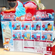 Ai-CHA สายไหมอเวนิว