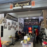 สุริยากาแฟ ตลาดวงเวียนใหญ่