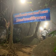 ผาแดงผ้าแดง