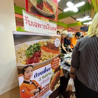 [BK16] ร้าน ลูกชิ้นเชฟอ้อย -