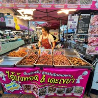 ไอบังทอดเด๊ะเขย่า