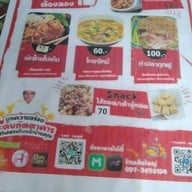 เมนู เส้นใหญ่ (ล้านตำลึงทอง)