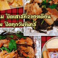 กุ้งอบวุ้นเส้น กะเพรา