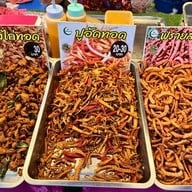 ไอบังทอดเด๊ะเขย่า