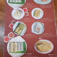 เมนู ปากหม้อ พุ-พาน ตะนาว