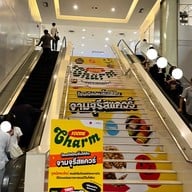 Chamchuri Square