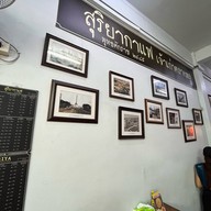 สุริยากาแฟ ตลาดวงเวียนใหญ่