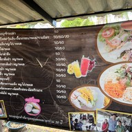 สุกี้สูตรโบราณ